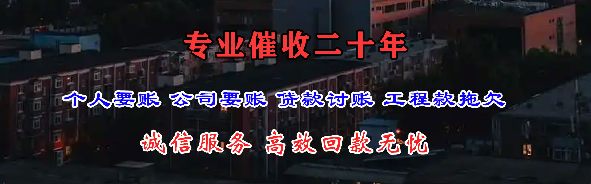 共青城催款公司